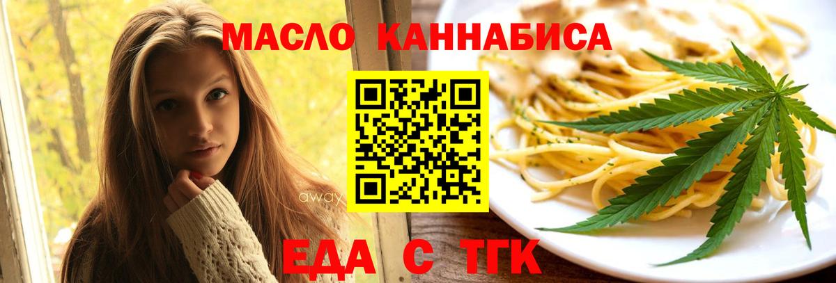 Кропоткин  Cannafood конопля  Вход с VPN 