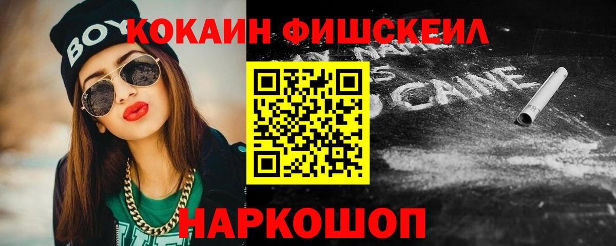 КОКАИН 98% Кропоткин