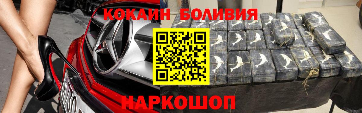 Cocaine Fish Scale  Вход с VPN  Кропоткин  COCAIN Боливия 