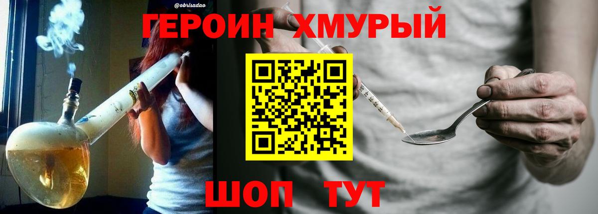 Кропоткин  Героин афганец  Вход с VPN 