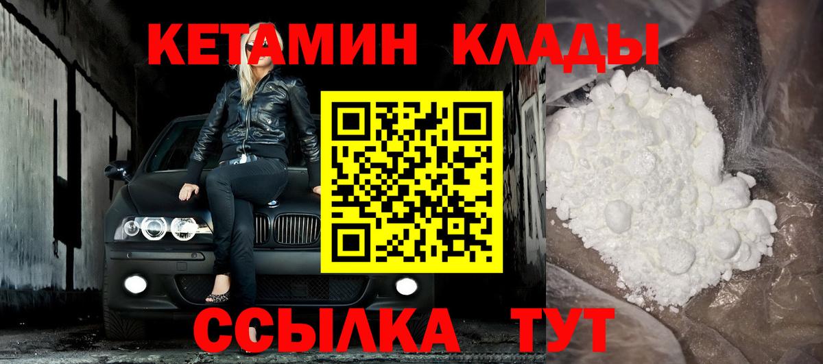 Кетамин VHQ  Кетамин VHQ  Кропоткин  Вход с VPN 