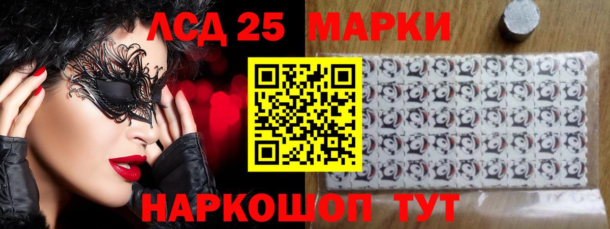 ЛСД экстази ecstasy Кропоткин