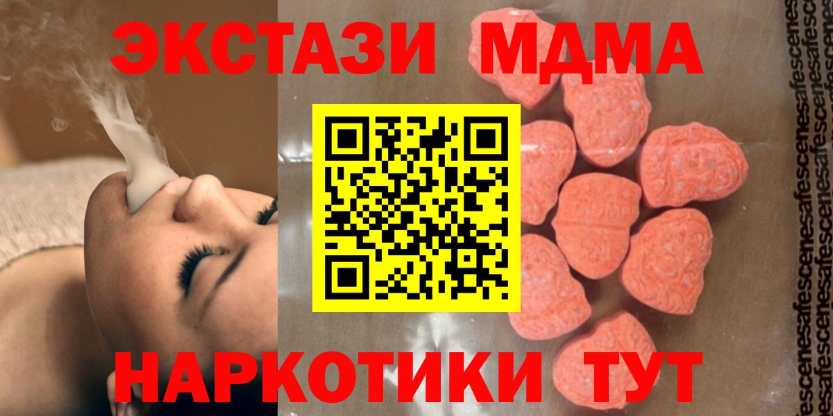 Кропоткин  МДМА crystal  МДМА  Вход с VPN  МДМА кристаллы 