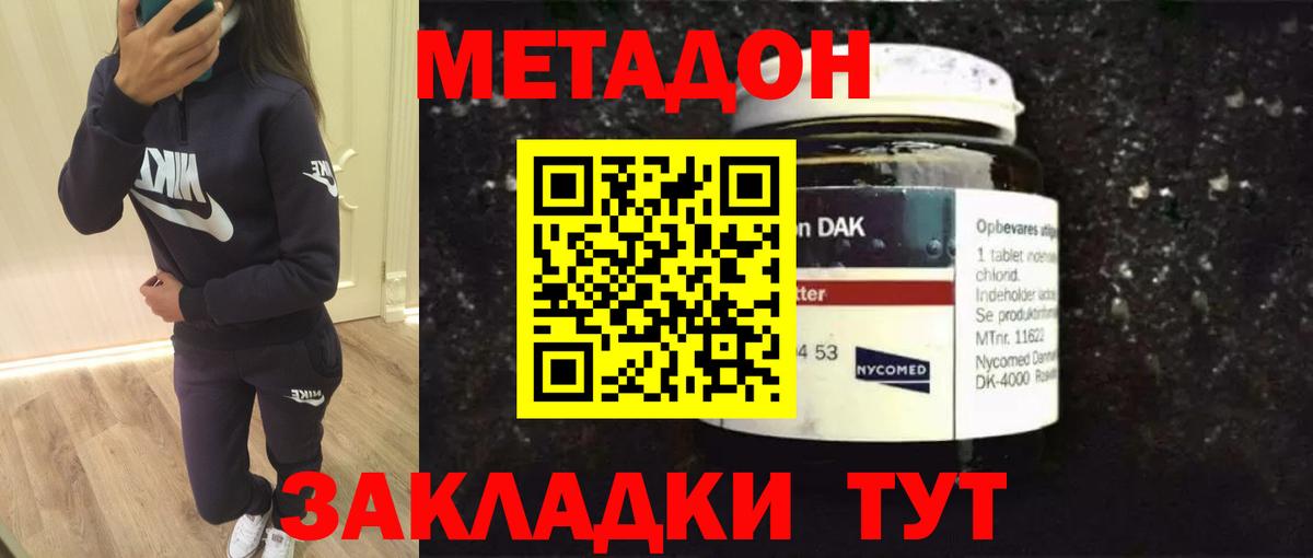Кропоткин  Метадон белоснежный  мориарти Telegram  Вход с VPN  Метадон кристалл 