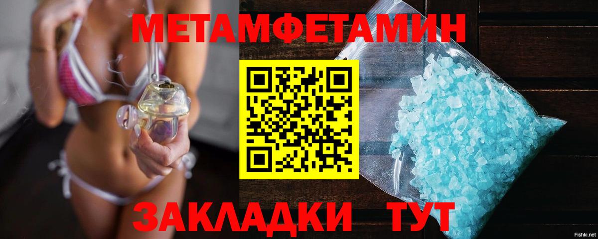 Первитин Methamphetamine  Первитин Methamphetamine  Вход с VPN  Кропоткин 