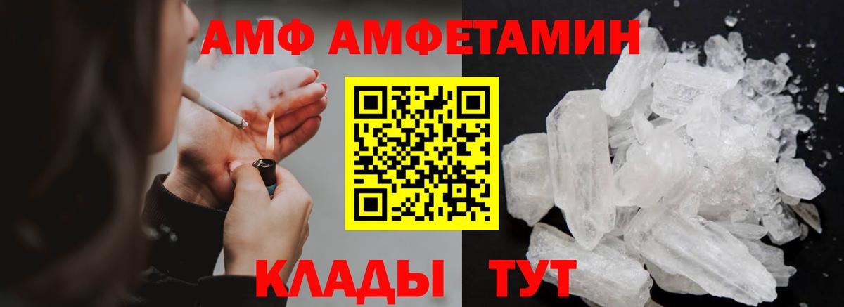 Метамфетамин винт Кропоткин