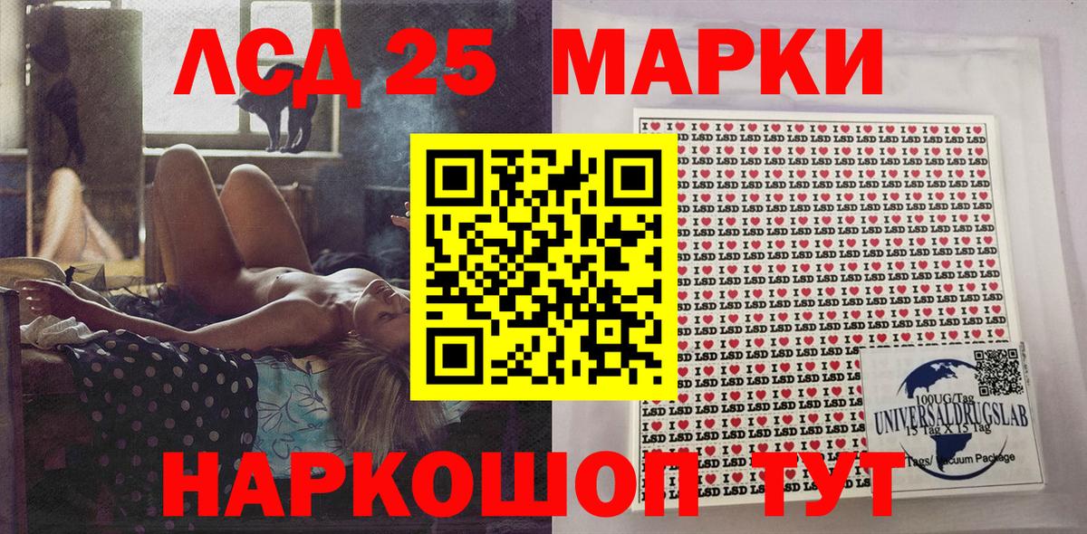 Марки N-bome 1500мкг Кропоткин