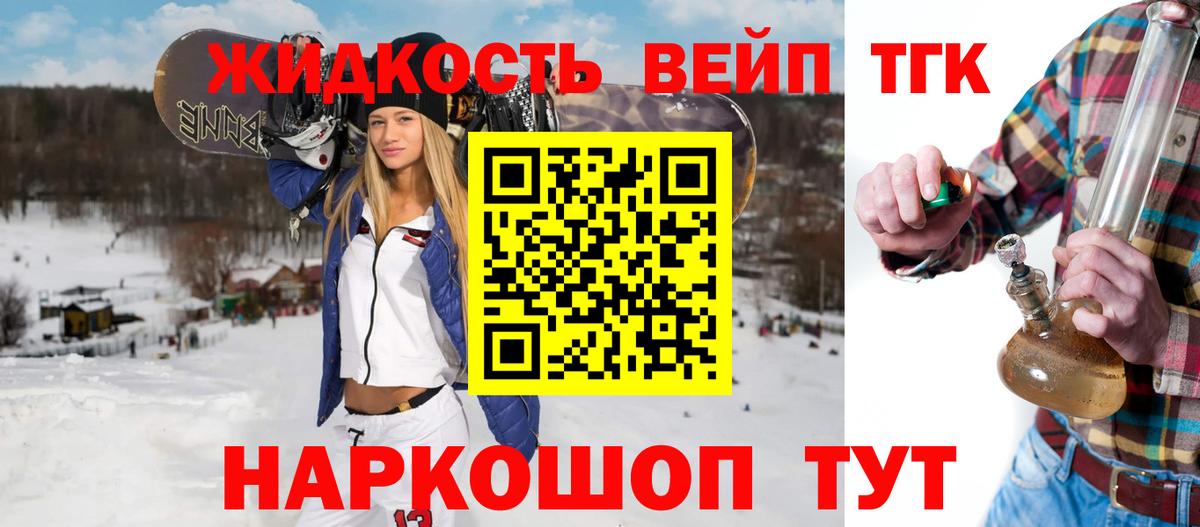 ТГК вейп Кропоткин
