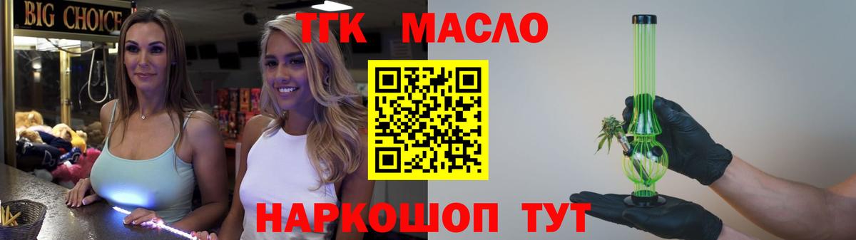 что такое наркотик  ТГК гашишное масло  Вход с VPN  ТГК гашишное масло  Кропоткин 