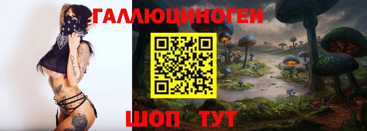 Галлюциногенные грибы мухоморы Кропоткин